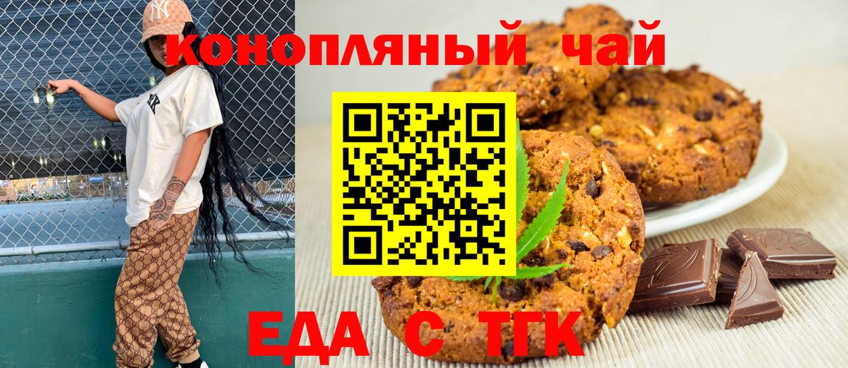 Дмитров  Cannafood марихуана  Вход с VPN 