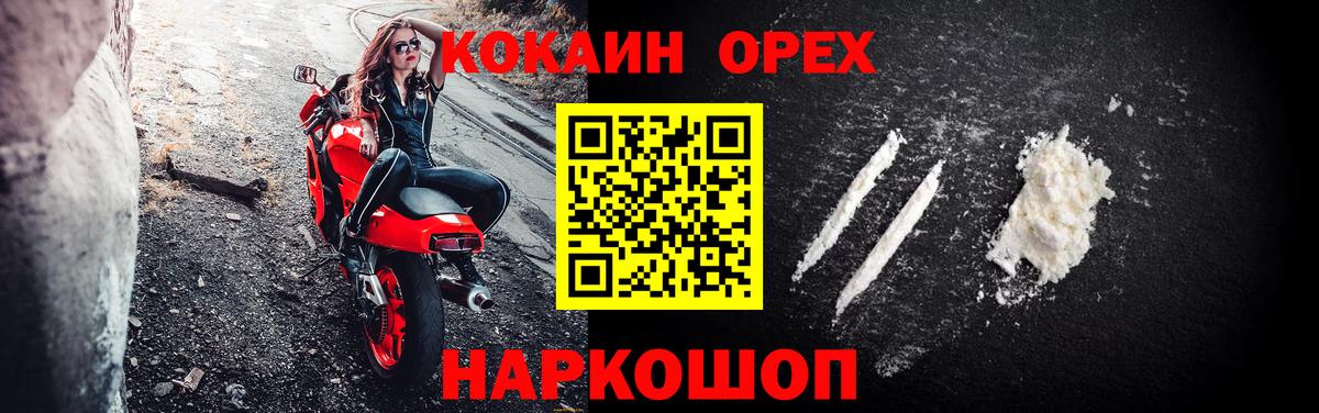 Кокаин VHQ Дмитров