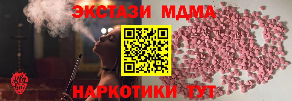 ЭКСТАЗИ 280 MDMA  Ecstasy MDMA  Дмитров  Вход с VPN 