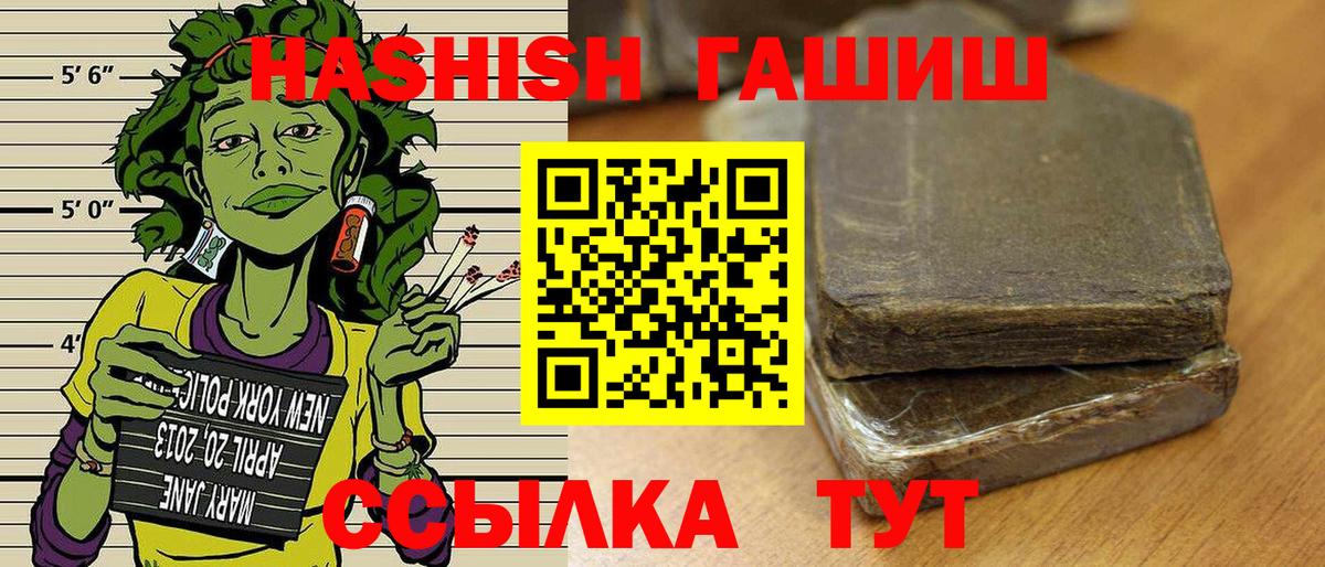 ГАШ Premium  Вход с VPN  Дмитров  ГАШ hashish 