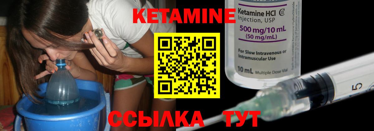 Дмитров  КЕТАМИН ketamine  mega зеркало  Вход с VPN 