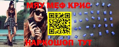 крисы Волгодонск