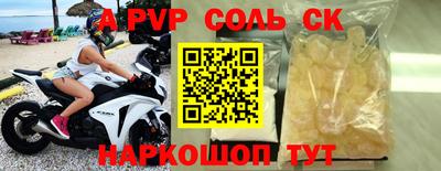 крисы Волгодонск