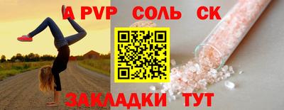 крисы Волгодонск