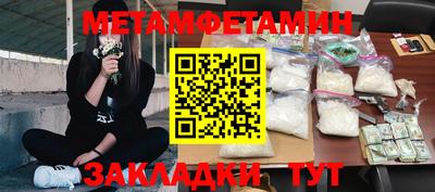 метамфетамин Волжский