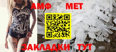 метамфетамин Волжский