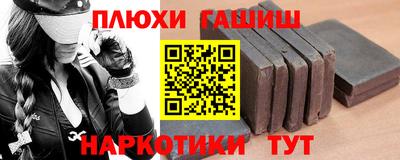 синтетический гашиш Волжск