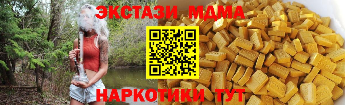 Дмитров  MDMA молли  MDMA Molly  Вход с VPN 