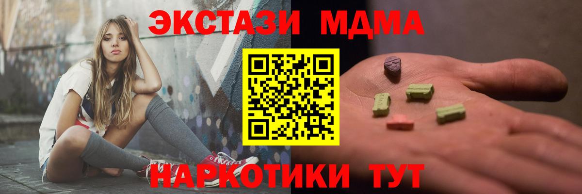 МДМА crystal Дмитров