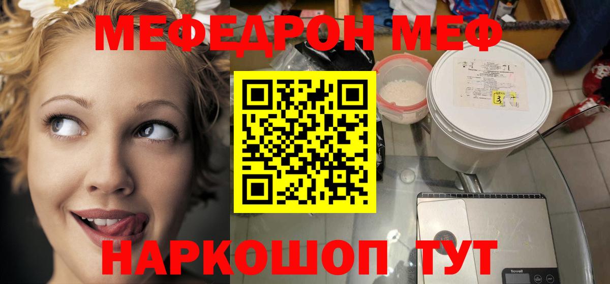 Мефедрон Дмитров