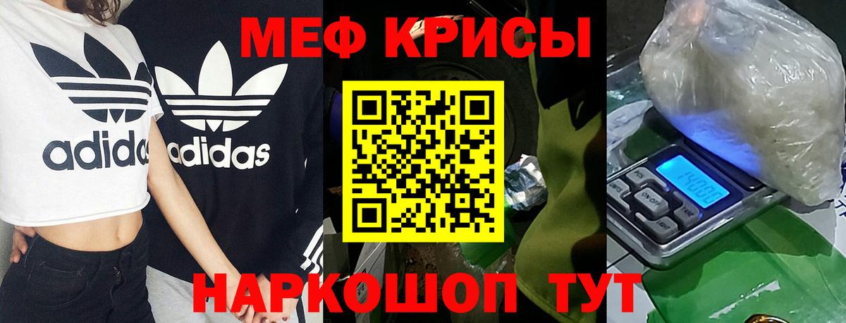 МЯУ-МЯУ  Мефедрон кристаллы  Вход с VPN  Дмитров  МЕФ мяу мяу 