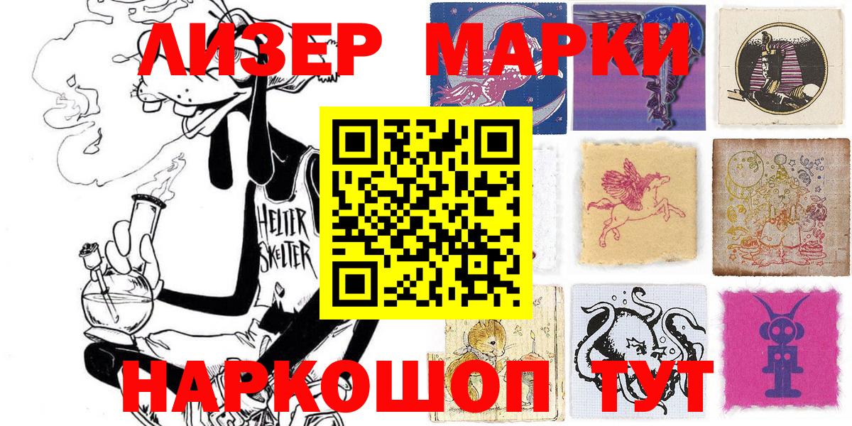 Дмитров  Марки N-bome 1,8мг  Вход с VPN 