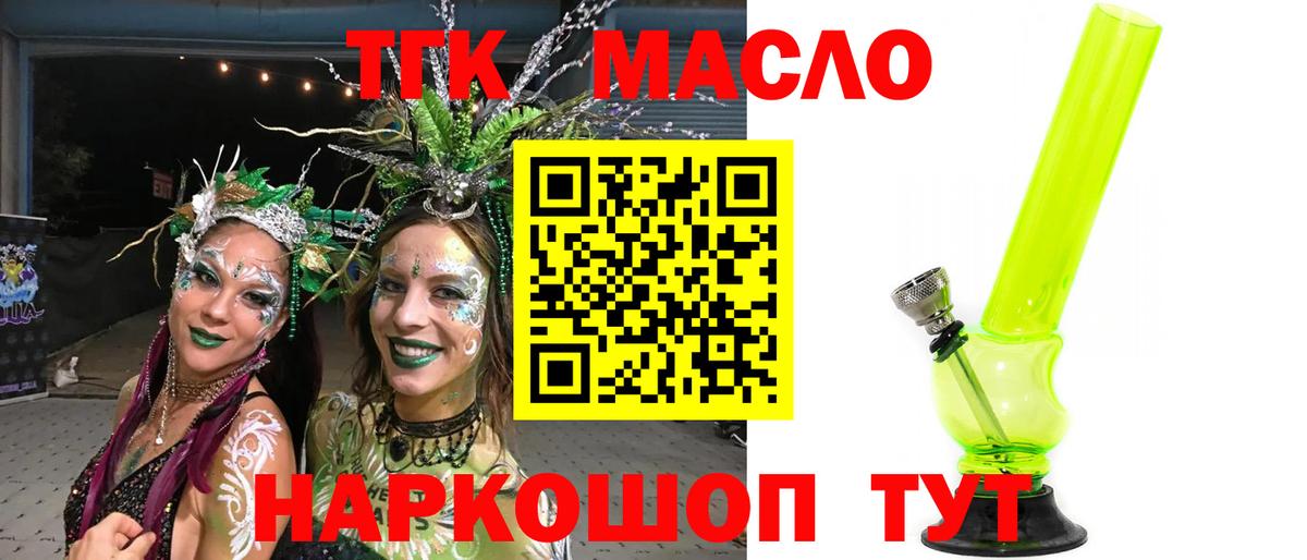 Дмитров  Дистиллят ТГК THC oil  Вход с VPN  Дистиллят ТГК вейп с тгк 
