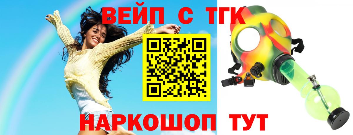 Дистиллят ТГК Wax Дмитров